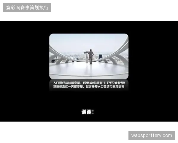 数万观众实时投票功能，缘何成为提升现场沉浸体验的关键变量